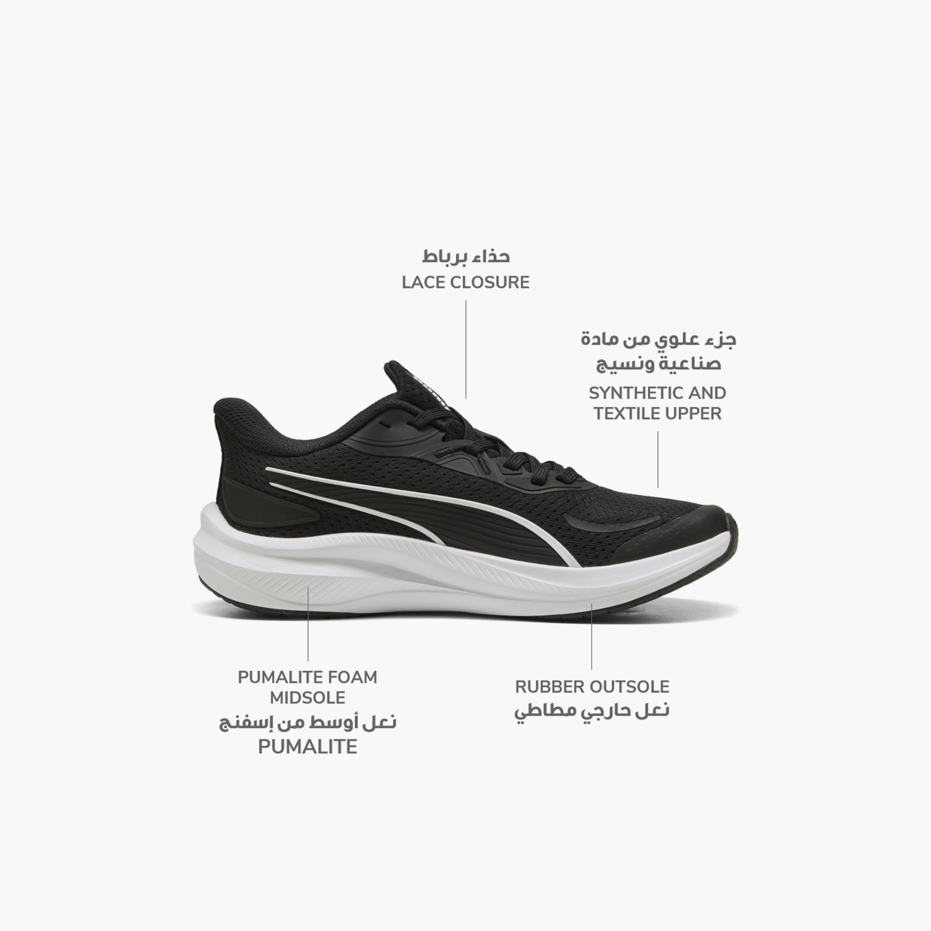 Puma Boys Skyrocket Lite 2 Lace-Up Running Shoes-girls-shoes-sneakers-image-2