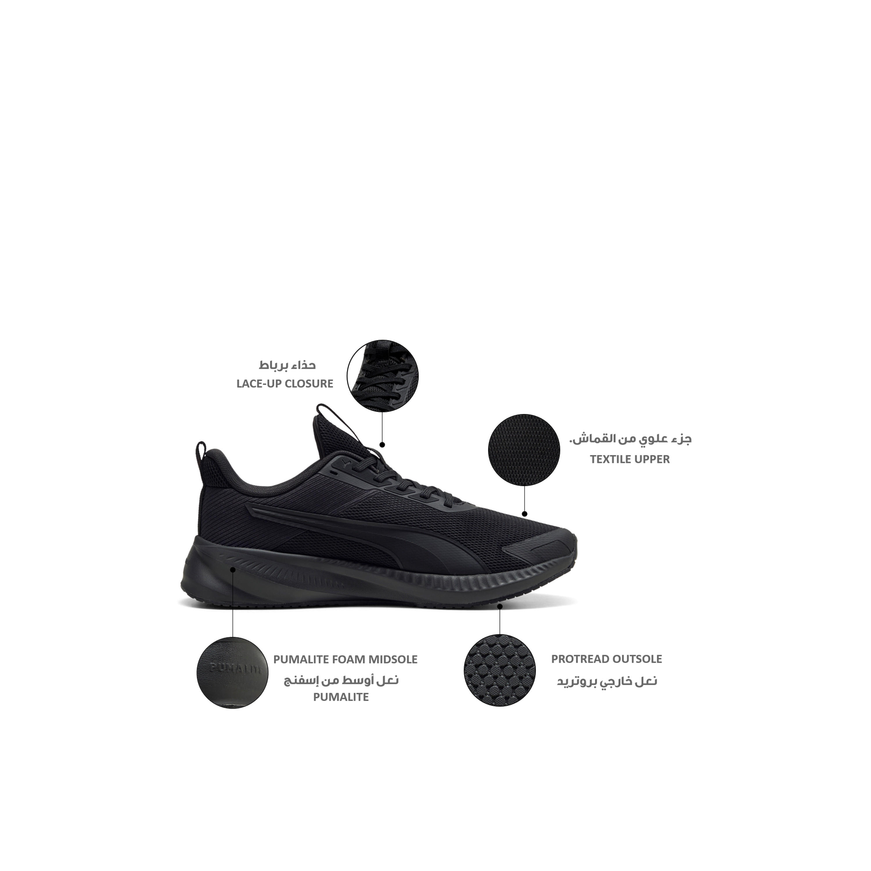 حذاء جري فلاير لايت 4 للرجال من بوما-sports-men-shoes-image-2