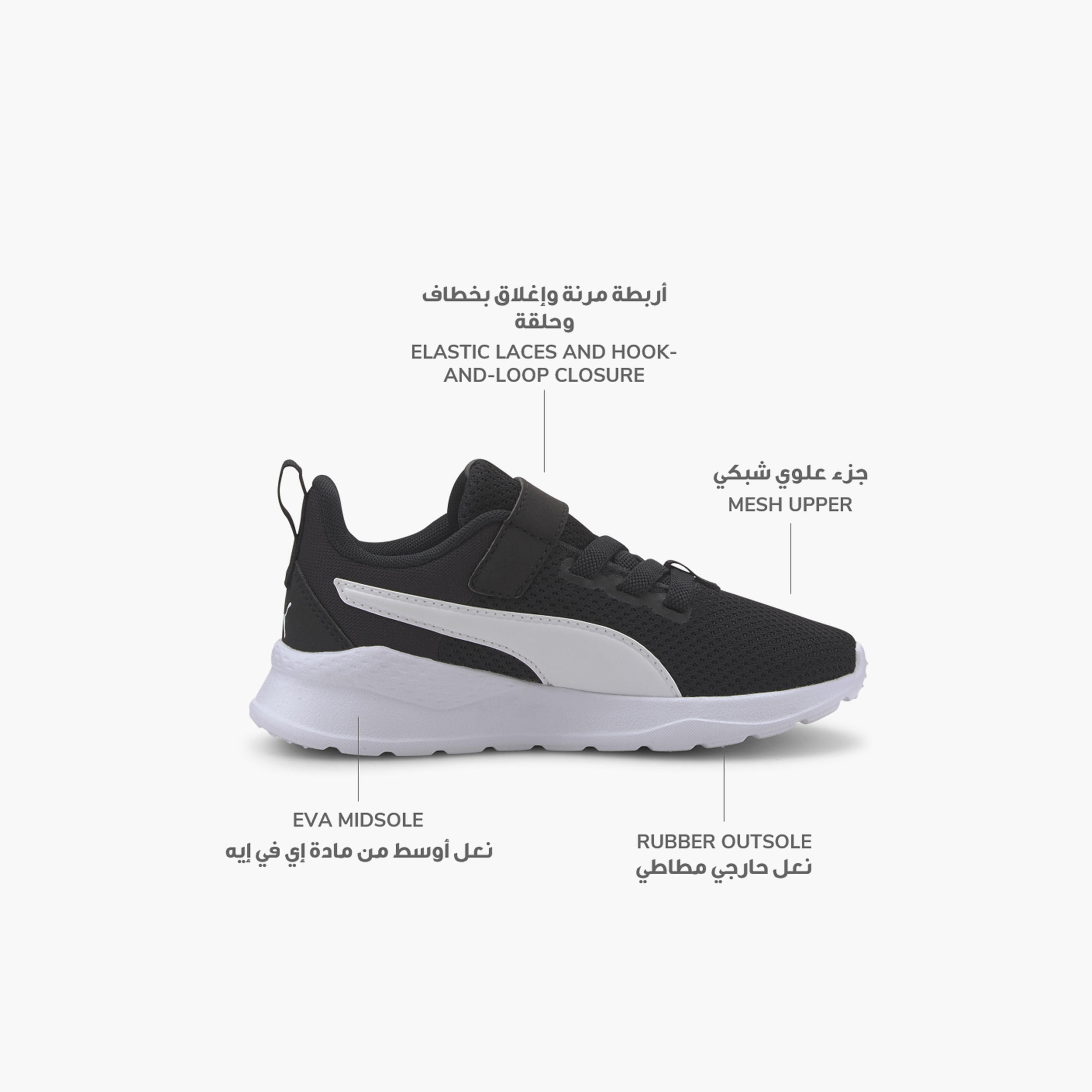 Puma Kids Anzarun Lite Hook & Loop Sports Shoes-girls-shoes-sneakers-image-3