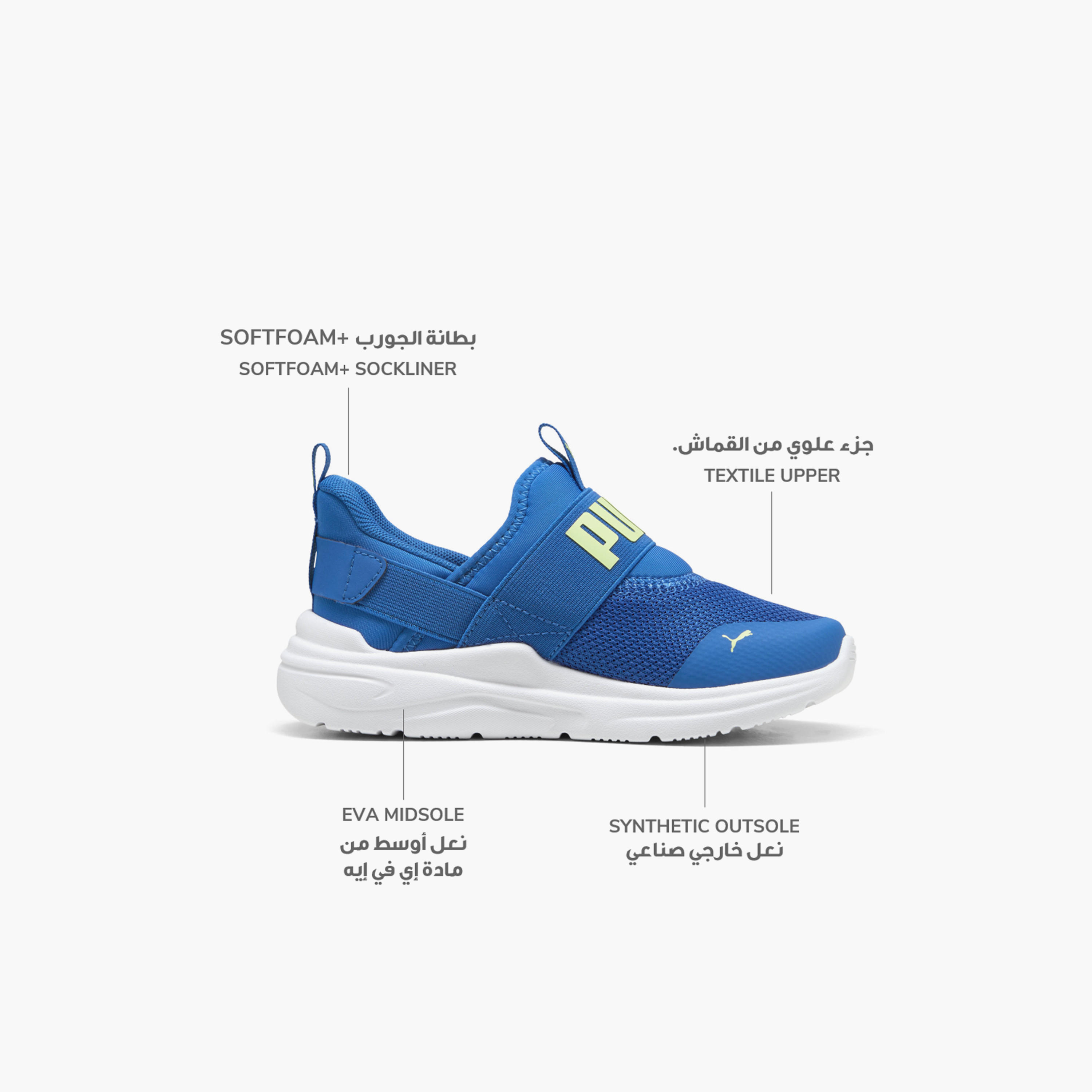 حذاء سنيكرز سهل الارتداء سوفت وايرد 2 سليب تيك للأولاد من بوما-sports-boys-shoes-image-2