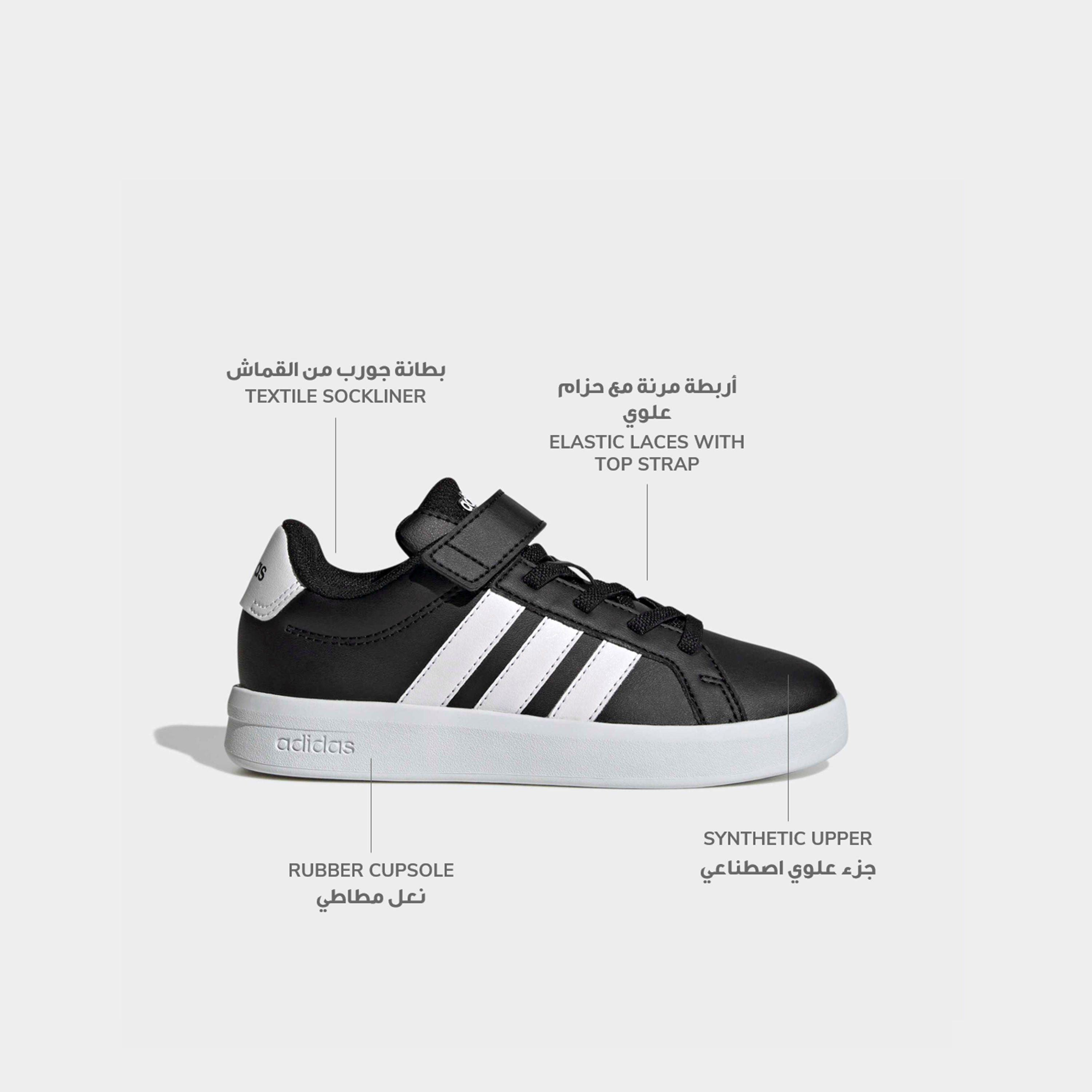 حذاء سنيكرز بشريط إغلاق لاصق جراند كورت 3.0 إي إل للأولاد من أديداس-sports-boys-shoes-image-2