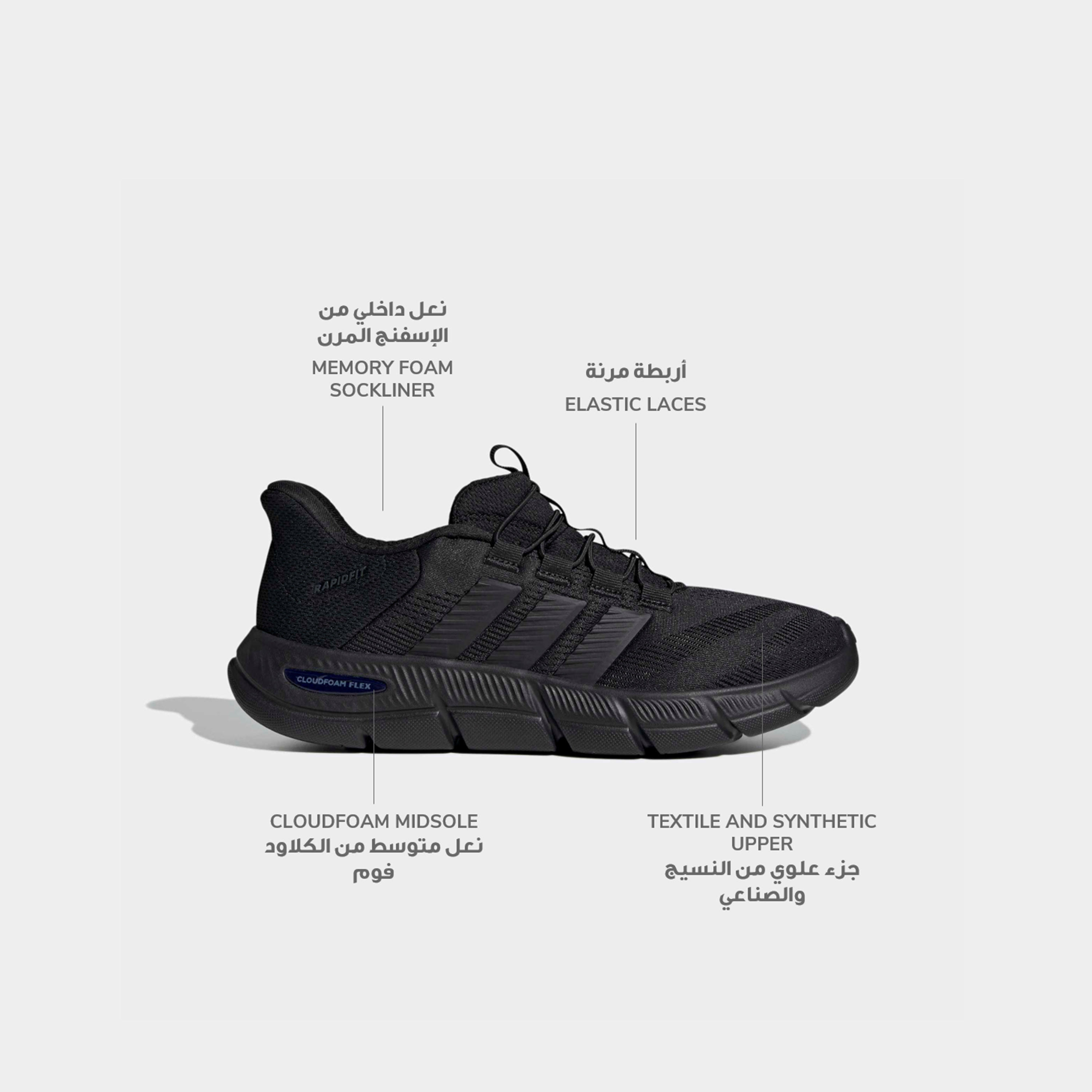حذاء سنيكرز سهل الارتداء رابيدفيت - كلاودفوم فليكس للرجال من أديداس-sports-men-shoes-image-2