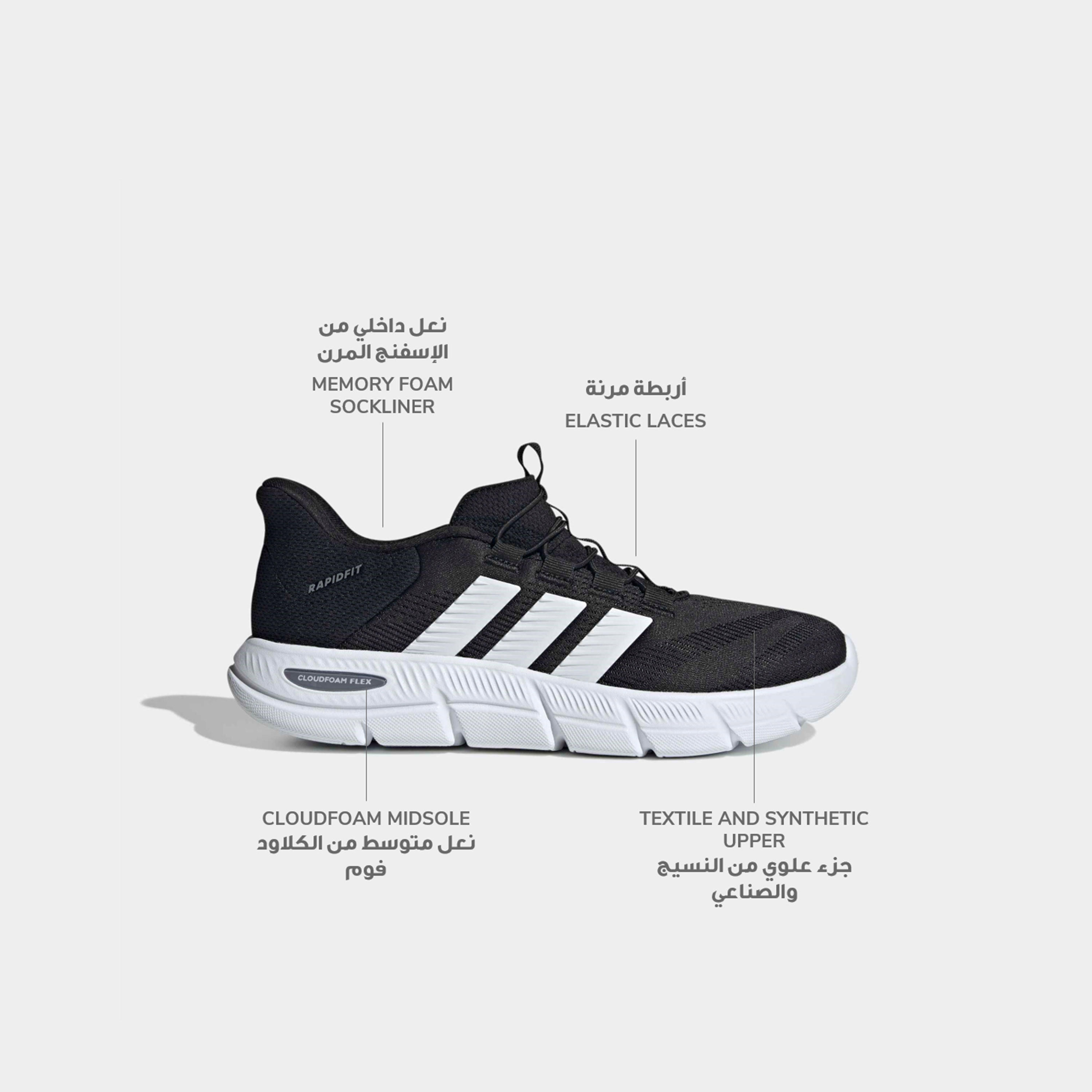 حذاء سنيكرز سهل الارتداء رابيدفيت - كلاودفوم فليكس للرجال من أديداس-sports-men-shoes-image-2