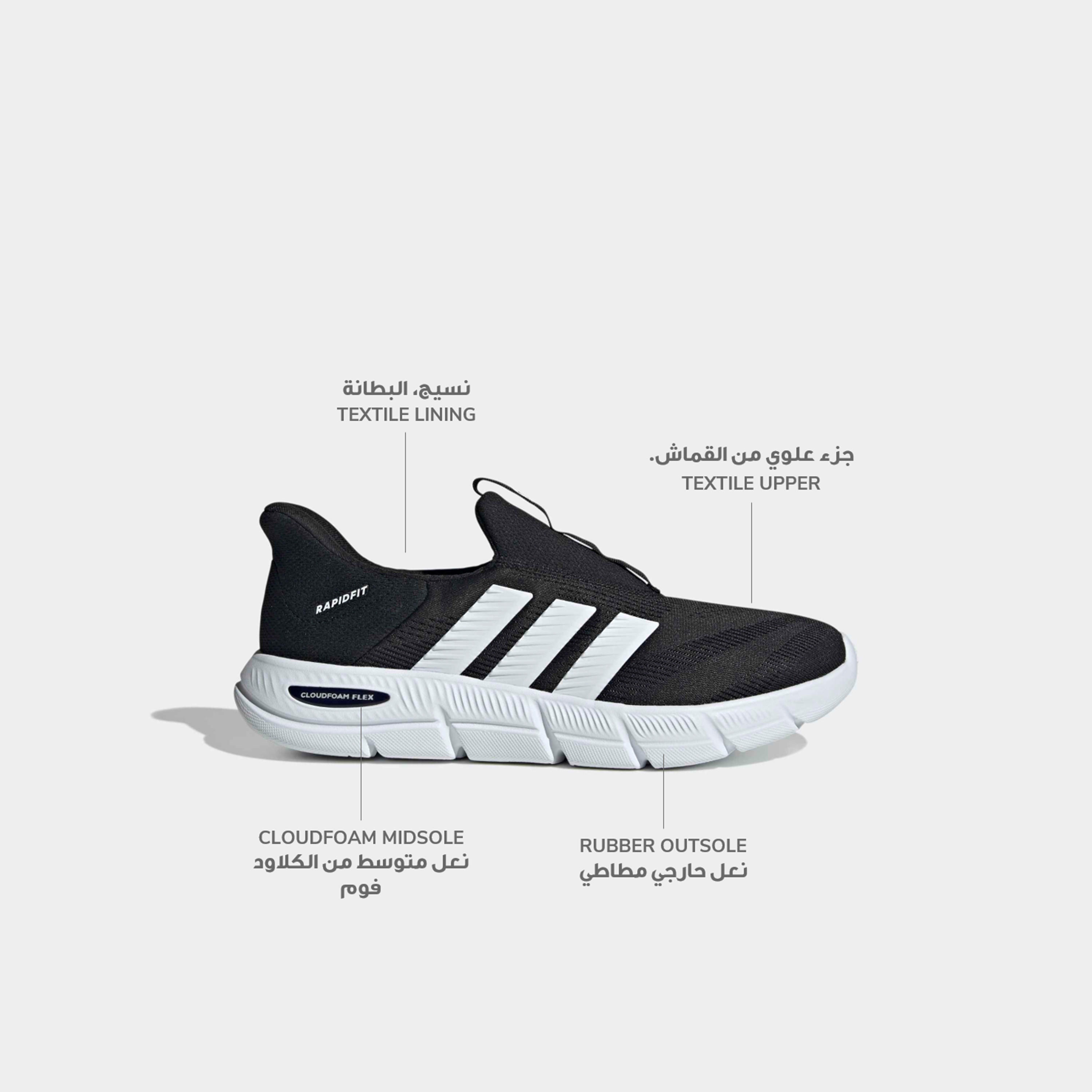 حذاء سنيكرز سهل الارتداء لاونج رابيد إف كلاودفوم فليكس للرجال من أديداس-sports-men-shoes-image-2