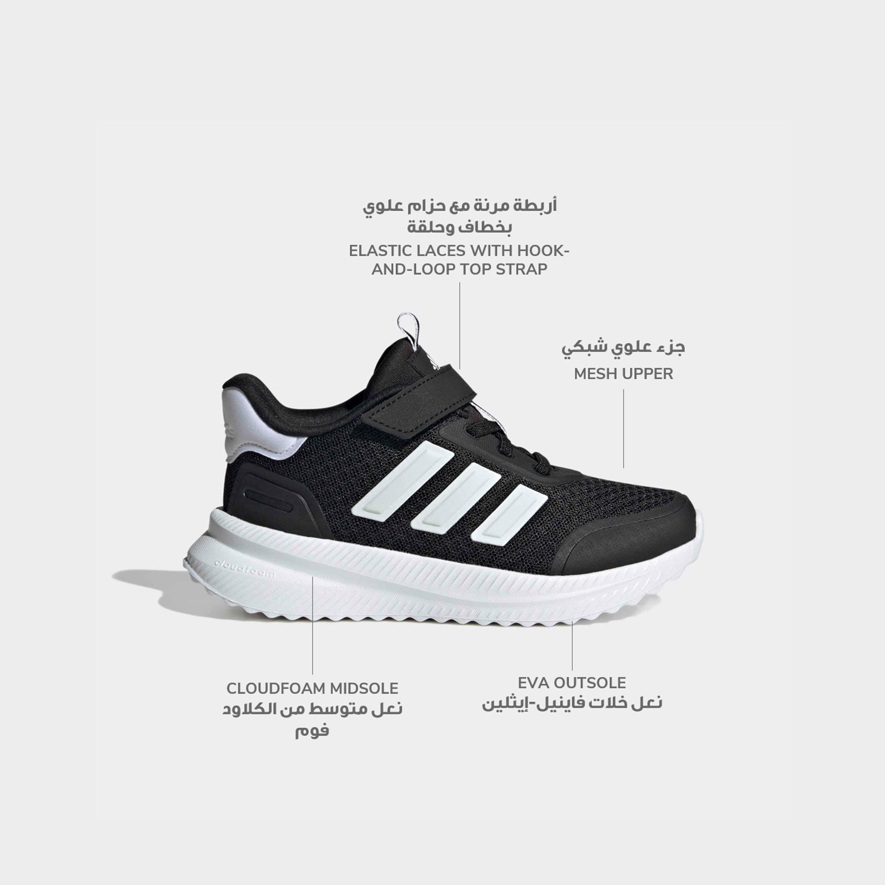 Adidas Boys X_PLRPATH EL Hook & Loop Sneakers-sports-boys-shoes-image-2
