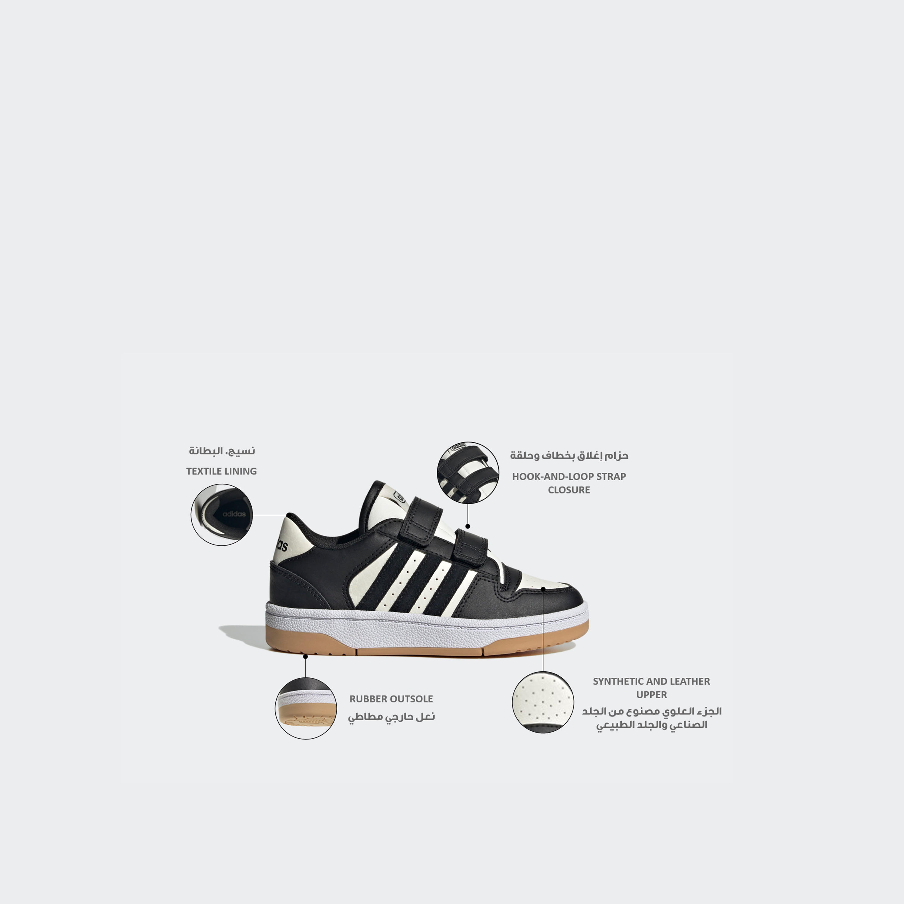 حذاء سنيكرز للأطفال بحلقة هوك آند لوب من أديداس - بريك ستارت إي إل-boys-shoes-sneakers-image-2