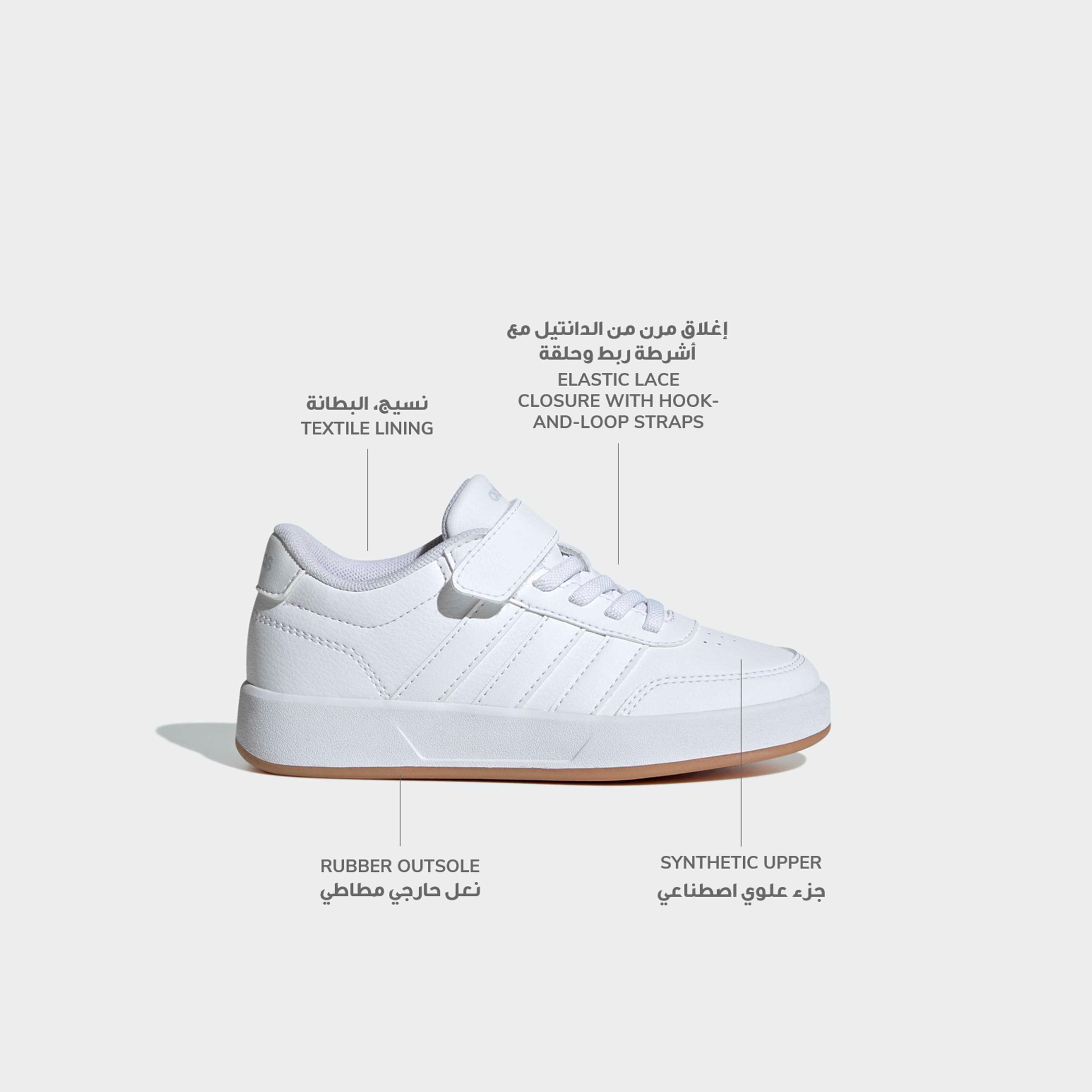 حذاء سنيكرز بشريط إغلاق لاصق "بريكنيت 3.0 إي إل" للأولاد من أديداس-girls-shoes-sneakers-image-2