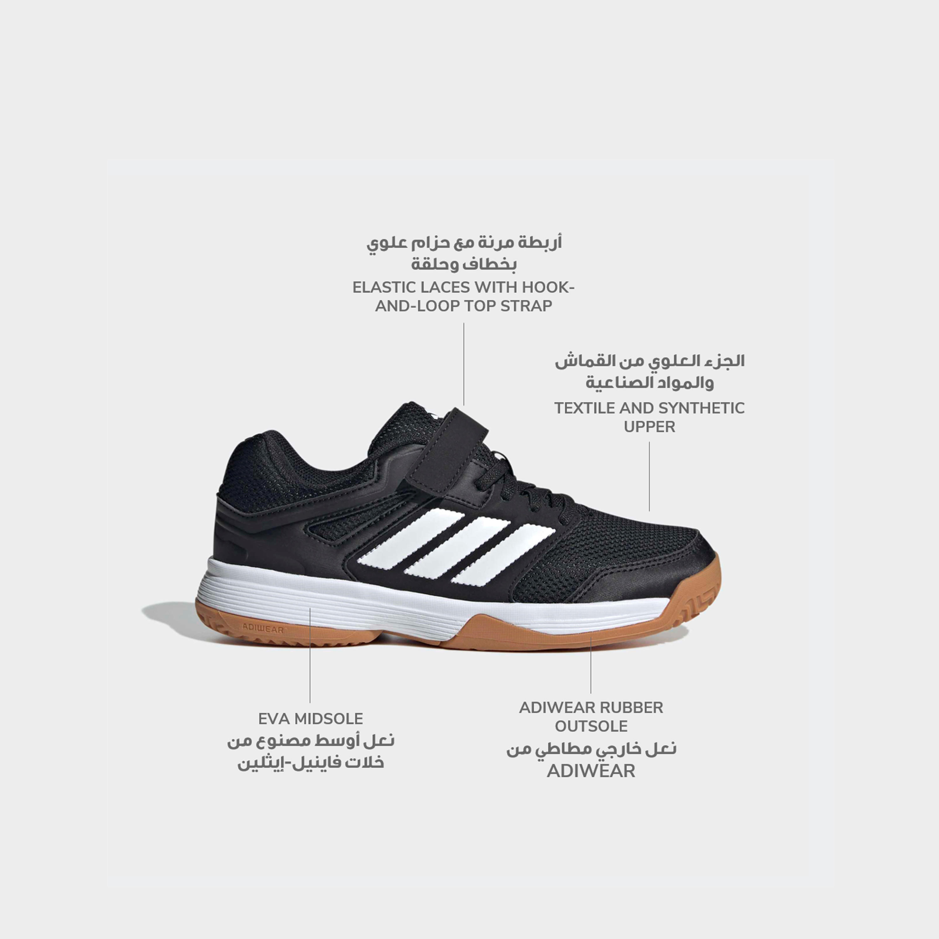 حذاء كرة طائرة بشريط إغلاق لاصق سبيد كورت للأولاد من أديداس-sports-boys-shoes-image-2