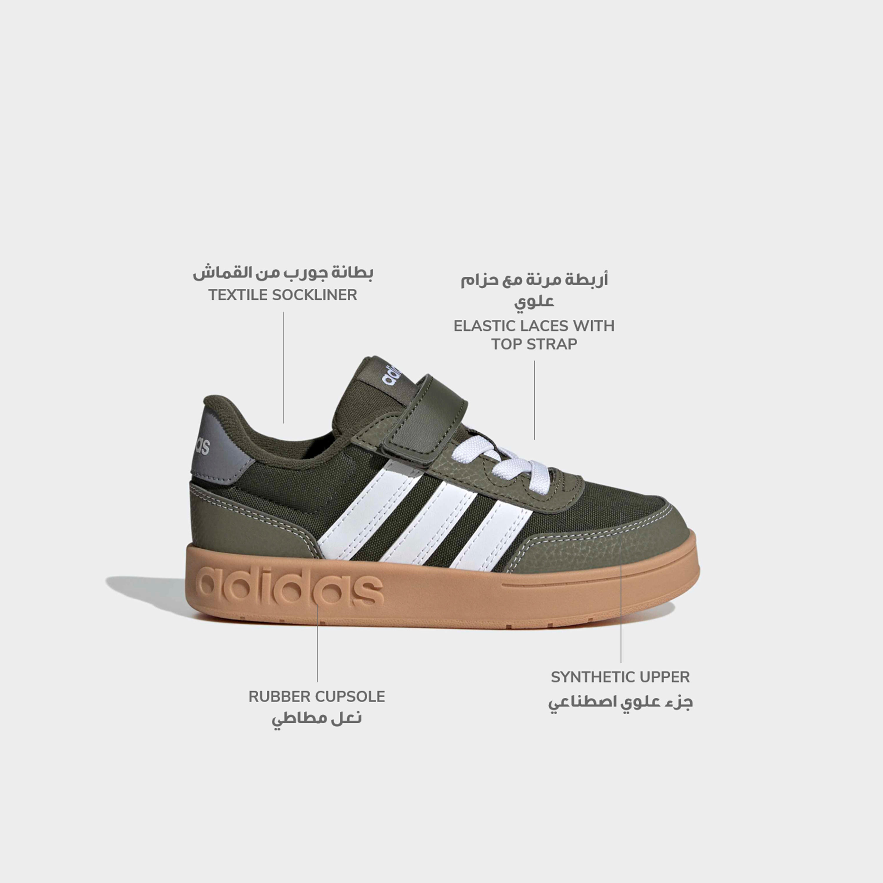 حذاء سنيكرز بشريط إغلاق بريك بيس للأولاد من أديداس-sports-boys-shoes-image-2