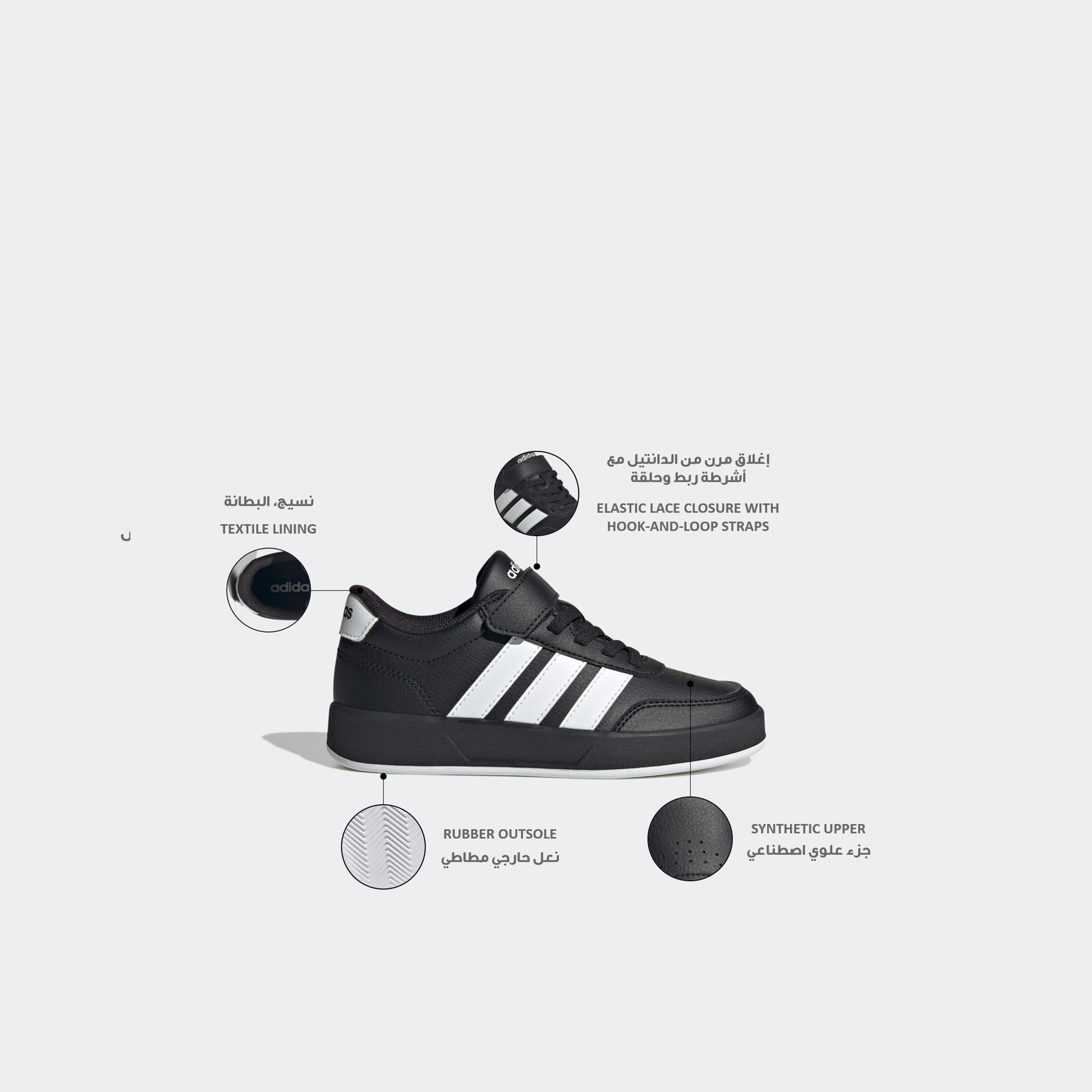 حذاء سنيكرز طول الكاحل بشريط إغلاق بريكنت 3.0 أل للأولاد من أديداس-boys-shoes-sneakers-image-2