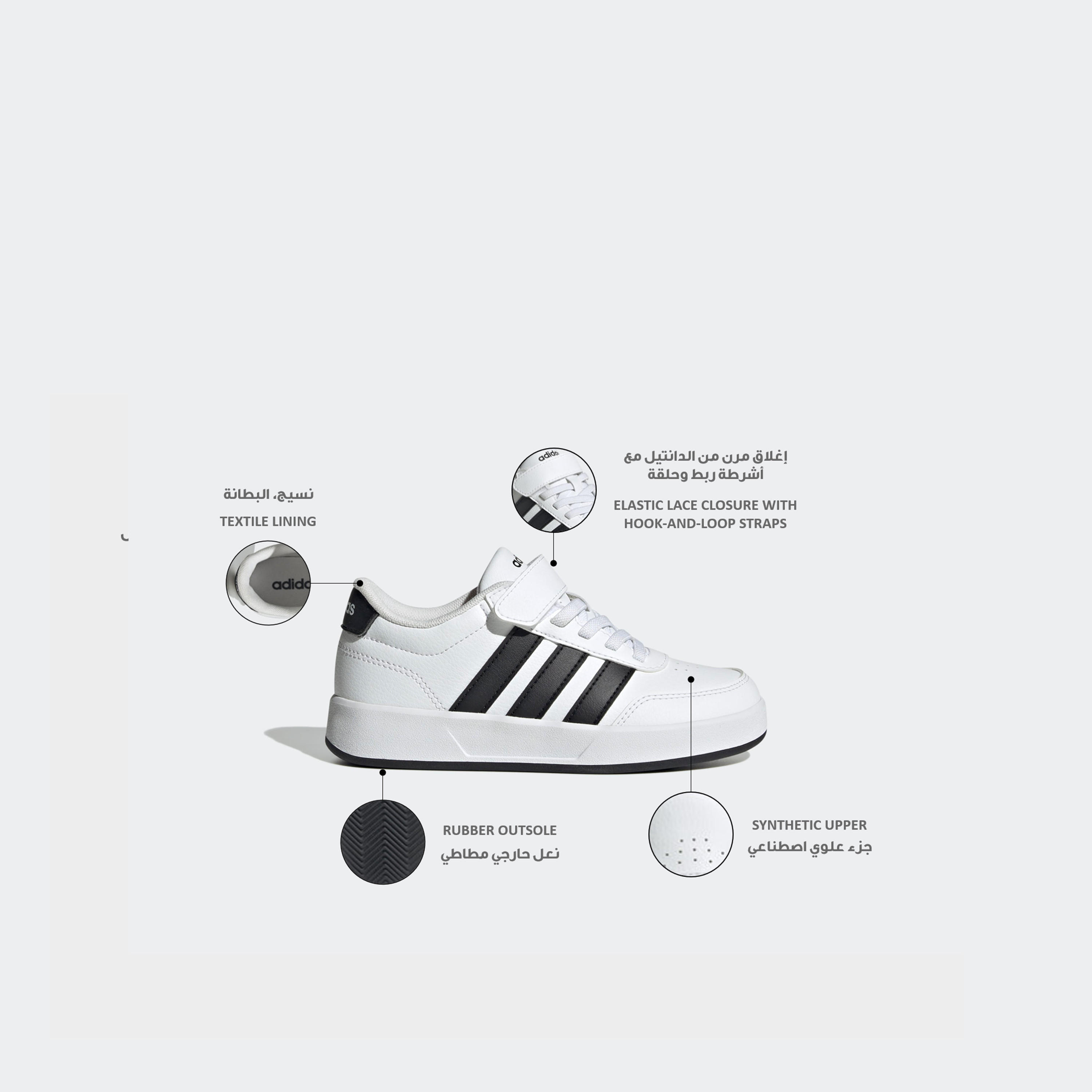 حذاء سنيكرز بشريط إغلاق لاصق "بريكنيت 3.0 إي إل" للأولاد من أديداس-girls-shoes-sneakers-image-2