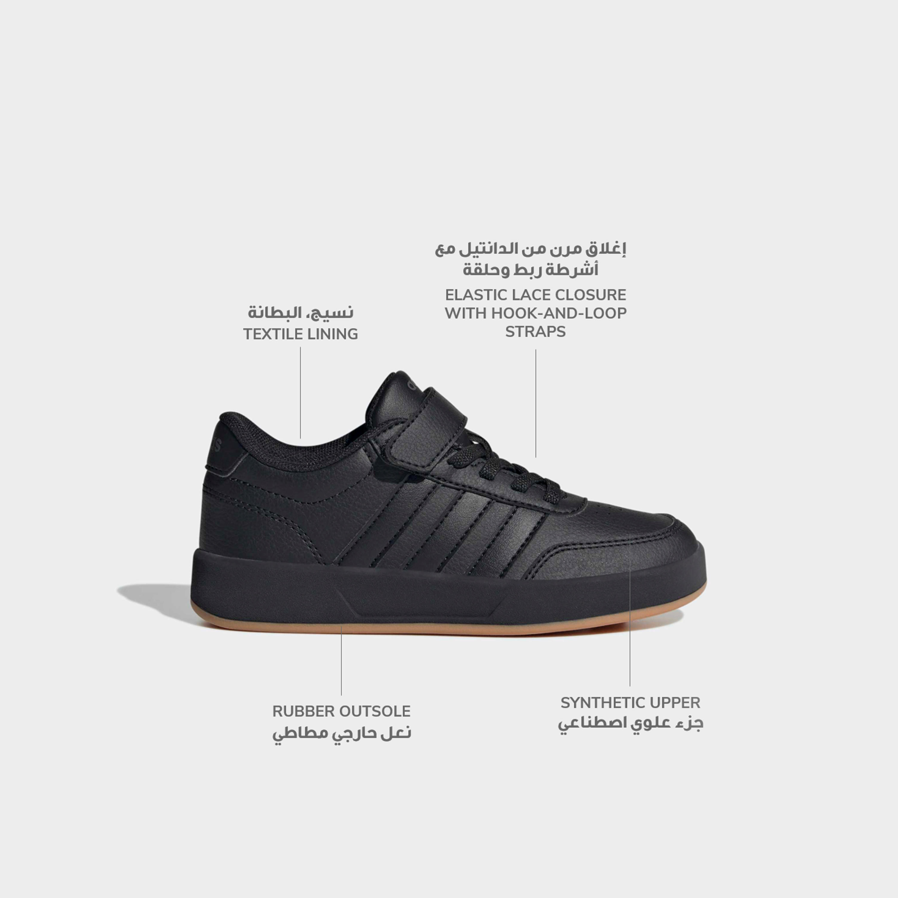 Adidas Boys Breaknet 3.0 EL Hook & Loop School Shoes-sports-boys-shoes-image-2