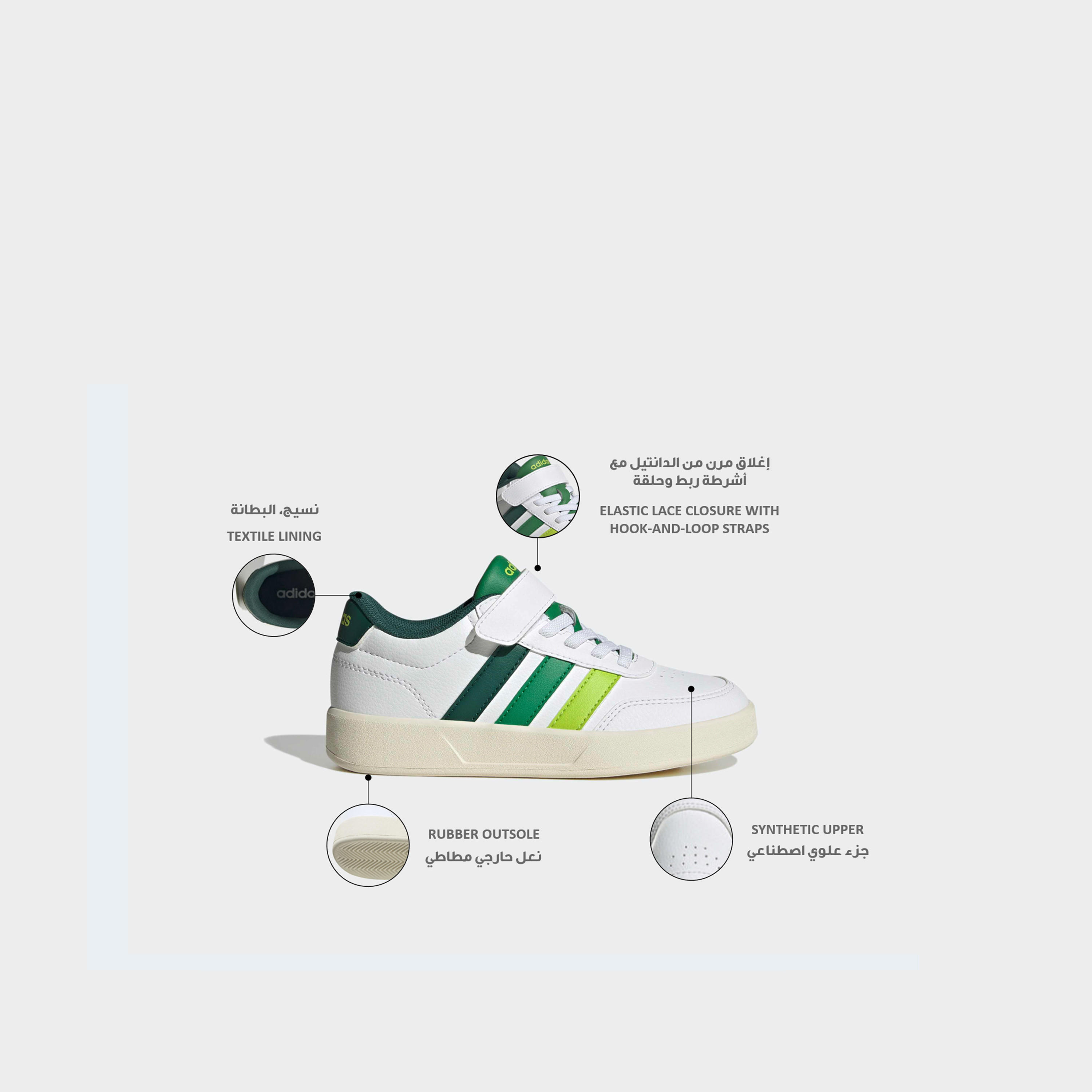 حذاء سنيكرز بشريط إغلاق لاصق "بريكنيت 3.0 إي إل" للأولاد من أديداس-girls-shoes-sneakers-image-2