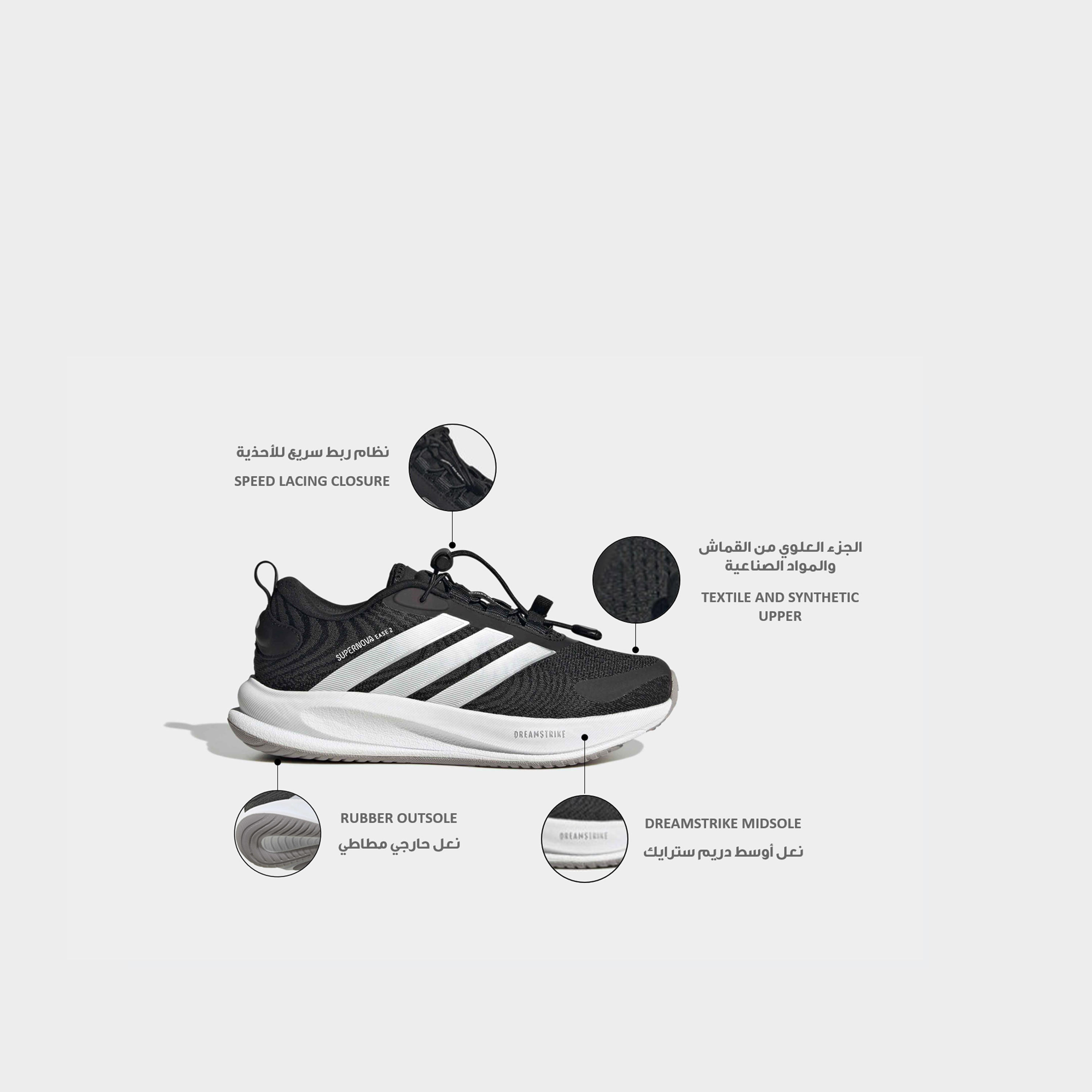 حذاء جري سوبرنوفا إيز 2 للجري بنظام ربط سريع للأولاد من أديداس-sports-boys-shoes-image-2